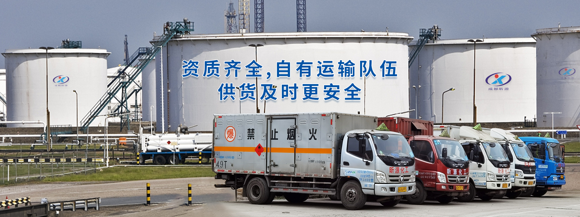 資質(zhì)齊全，自有運輸隊伍，供貨及時(shí)更安全